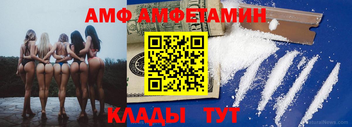 Амфетамин Розовый Новочебоксарск