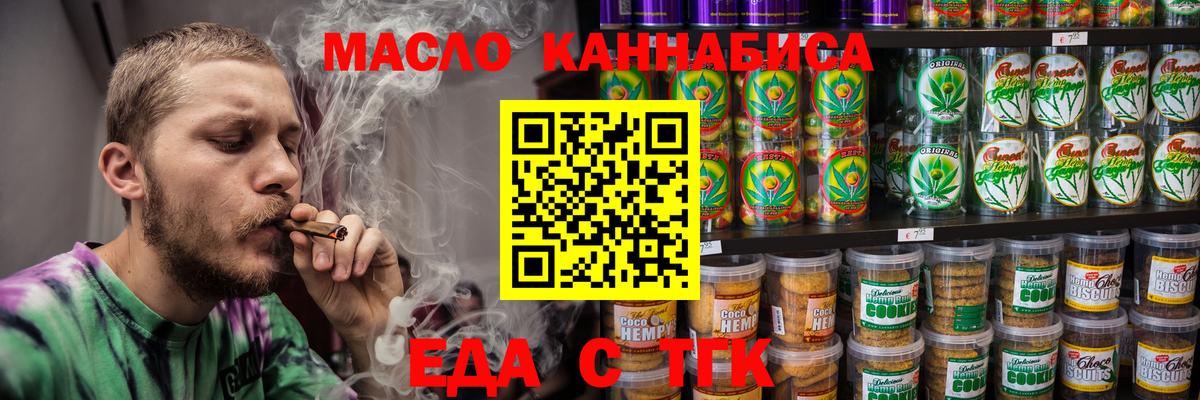 Еда ТГК марихуана  Вход с VPN  Новочебоксарск 