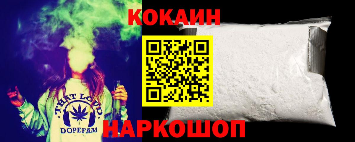 КОКАИН Перу Новочебоксарск