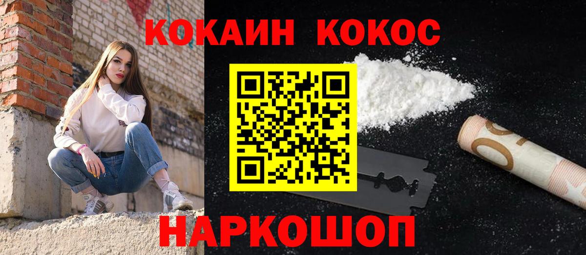 Кокаин Fish Scale  Вход с VPN  КОКАИН Columbia  Новочебоксарск 