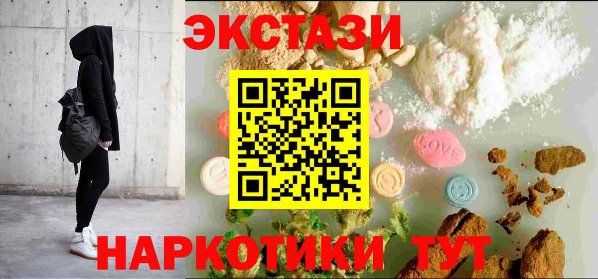 Экстази mix  Вход с VPN  ЭКСТАЗИ  Ecstasy VHQ  Новочебоксарск 