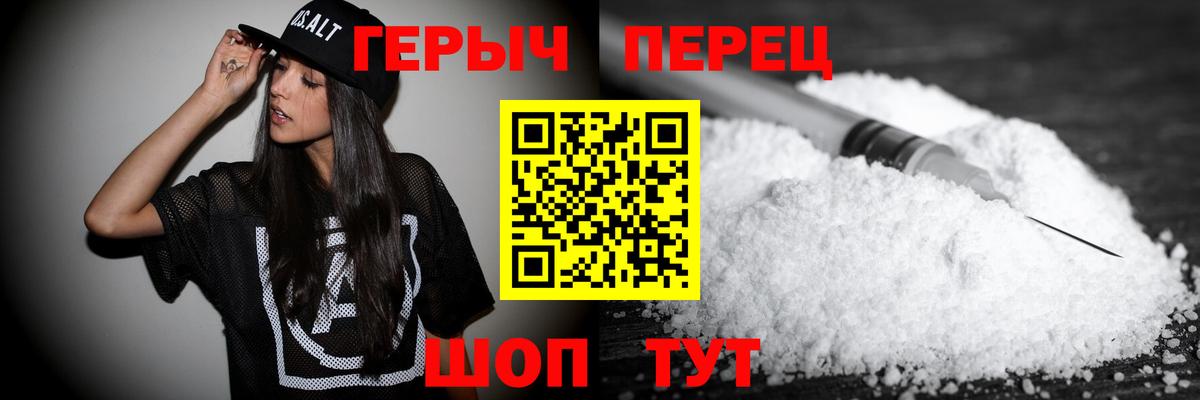 ГЕРОИН гречка  ГЕРОИН  Новочебоксарск  Вход с VPN 