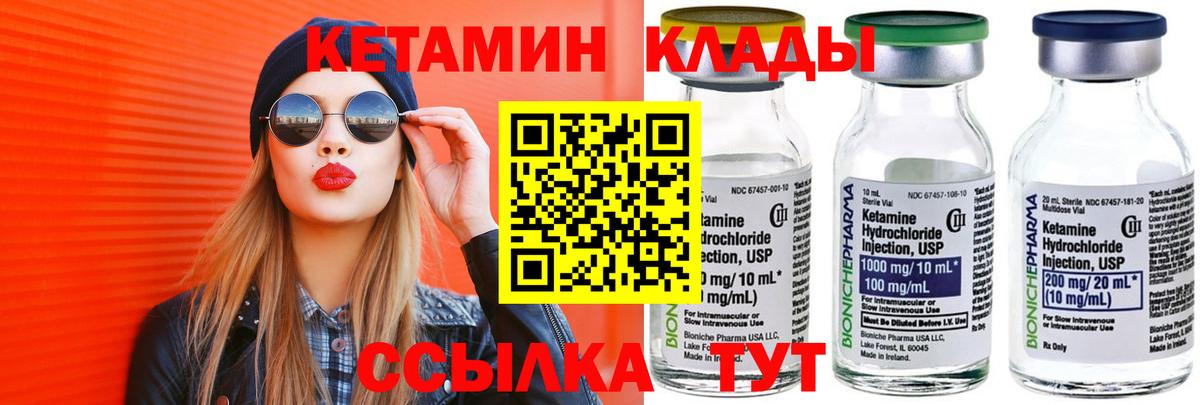 Новочебоксарск  Кетамин VHQ  Кетамин VHQ  Вход с VPN 