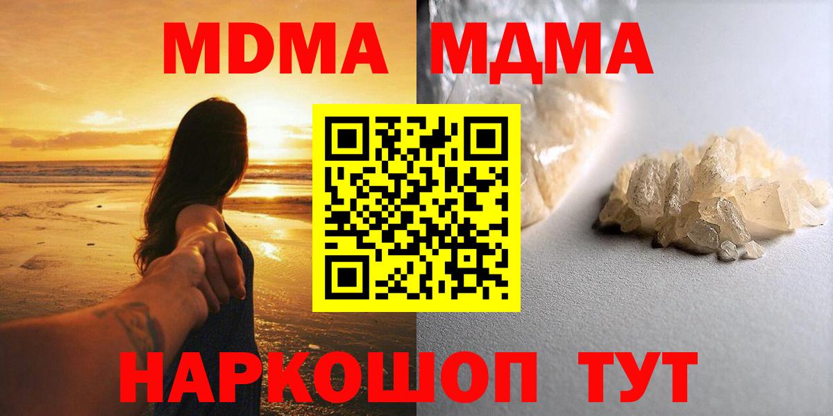 МДМА кристаллы  MDMA кристаллы  Новочебоксарск  Вход с VPN 