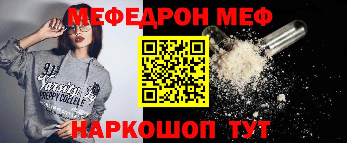 МЕФ мука Новочебоксарск