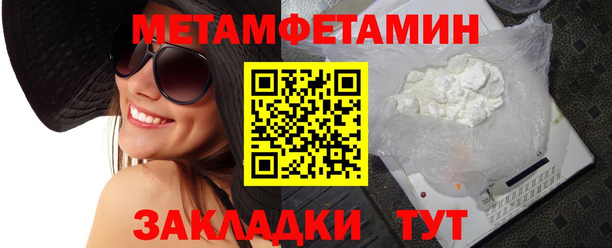 МЕТАМФЕТАМИН винт  Вход с VPN  Метамфетамин  Новочебоксарск 