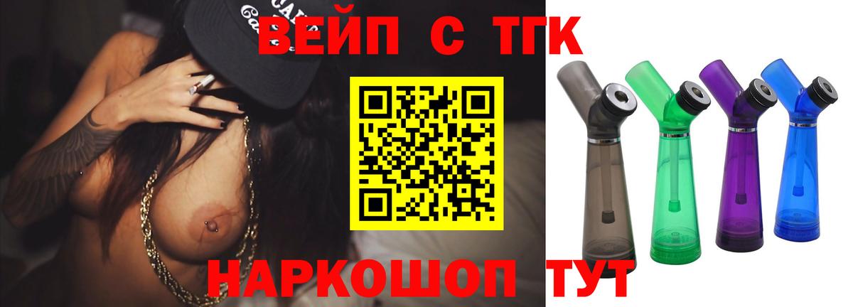 Новочебоксарск  ТГК жижа  Вход с VPN 